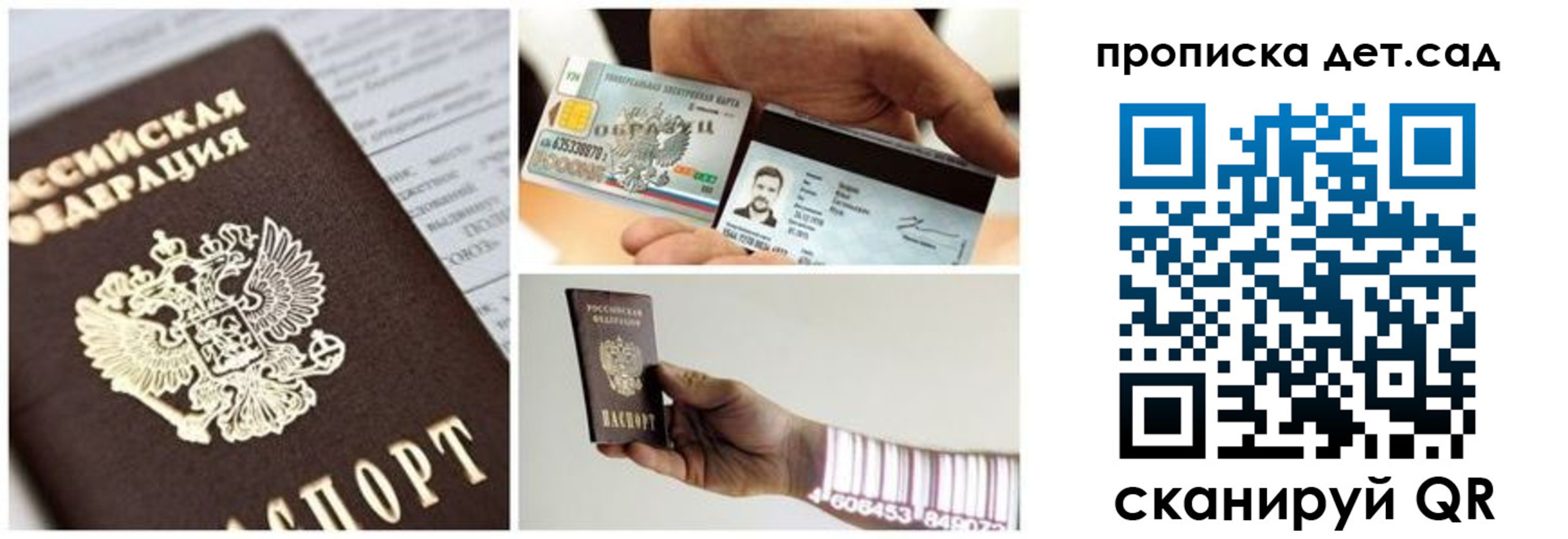 прописка ребенка в Прохладном
