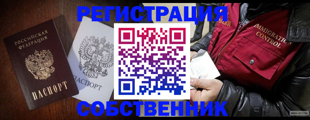 где прописаться в Прохладном