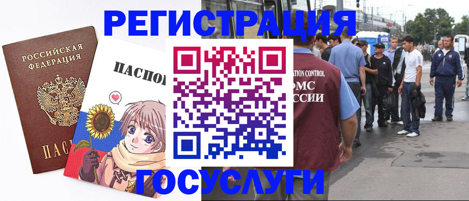 временная регистрация адрес в Прохладном