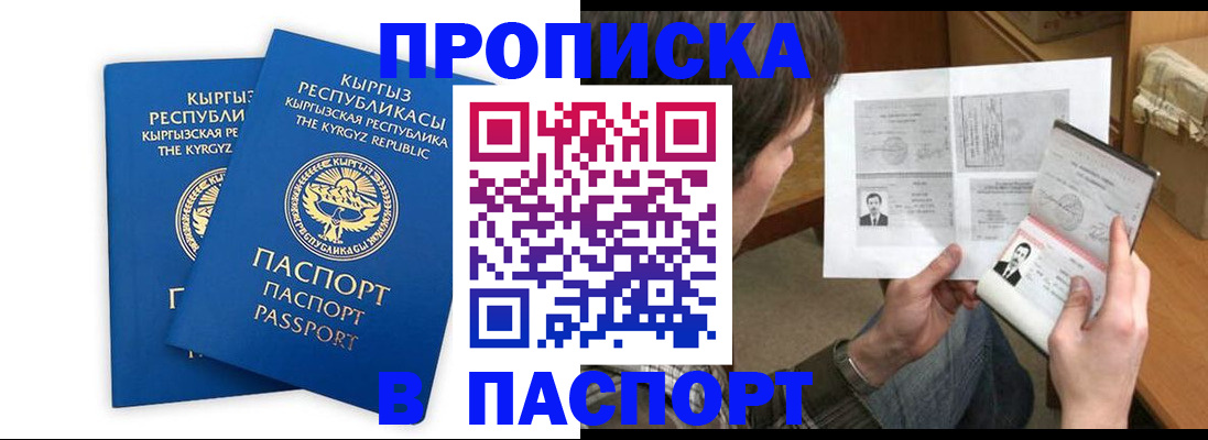 прописка гарантия в Прохладном