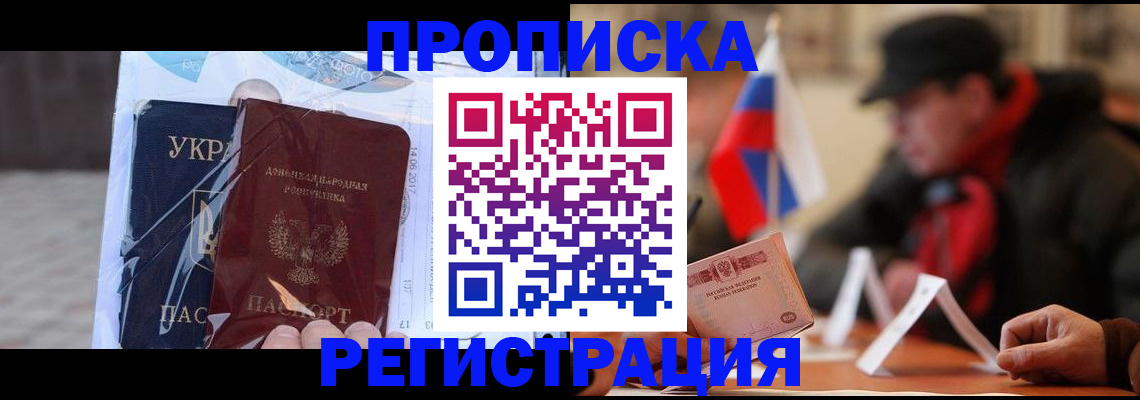 временная регистрация законно в Прохладном