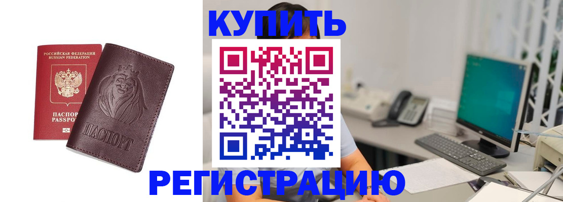 временная регистрация госуслуги в Прохладном