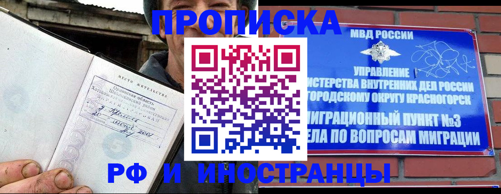 регистрация для школы в Прохладном