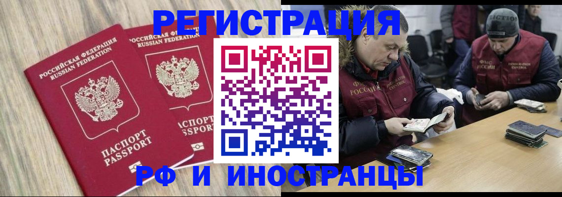 прописка в Прохладном
