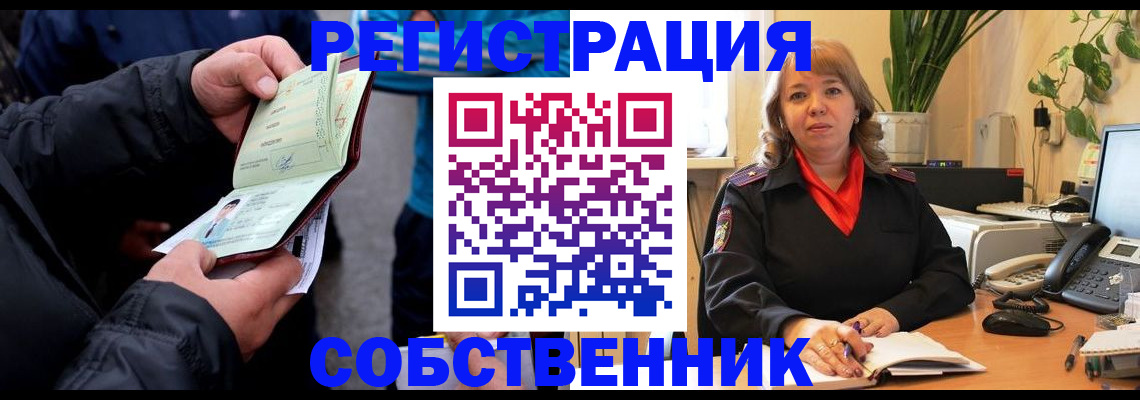 временная регистрация для школы в Прохладном