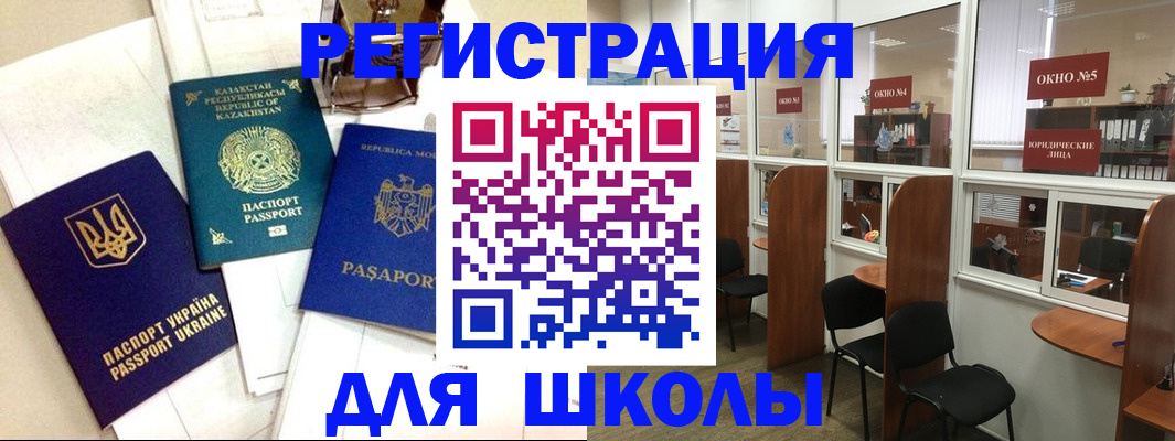 временная регистрация для всех в Прохладном